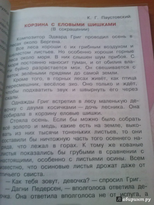 Гдз по литературе 4 класс учебник климанова, горецкий, голованова часть 1,2