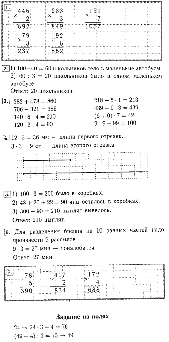 Решебник по математике 4 класс  м.и. моро, м.а. бантова