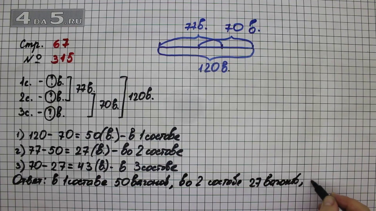 Гдз по математике для 4 класса  м.и. моро