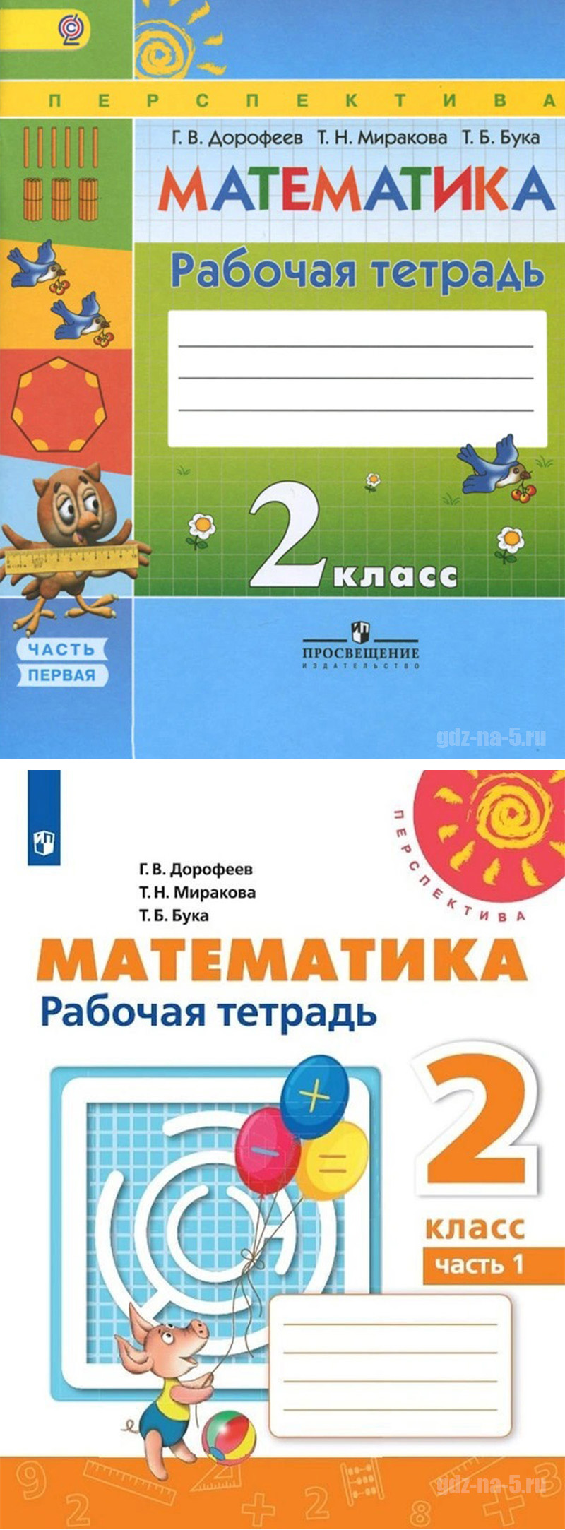 Гдз: математика 4 класс дорофеев, миракова, бука  - учебник
