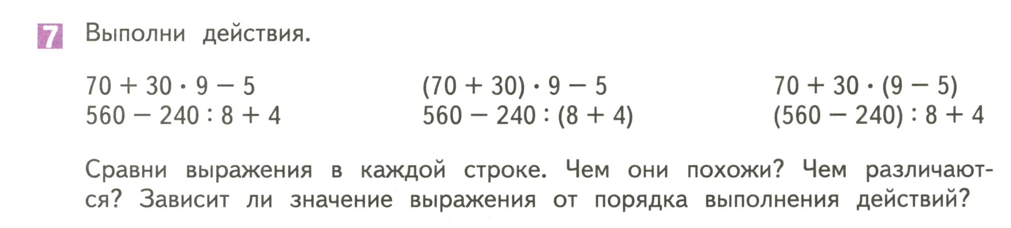 Задание номер 11 (часть 1, стр 91) - гдз по математике 4 класс дорофеев миракова бука задачник решебник