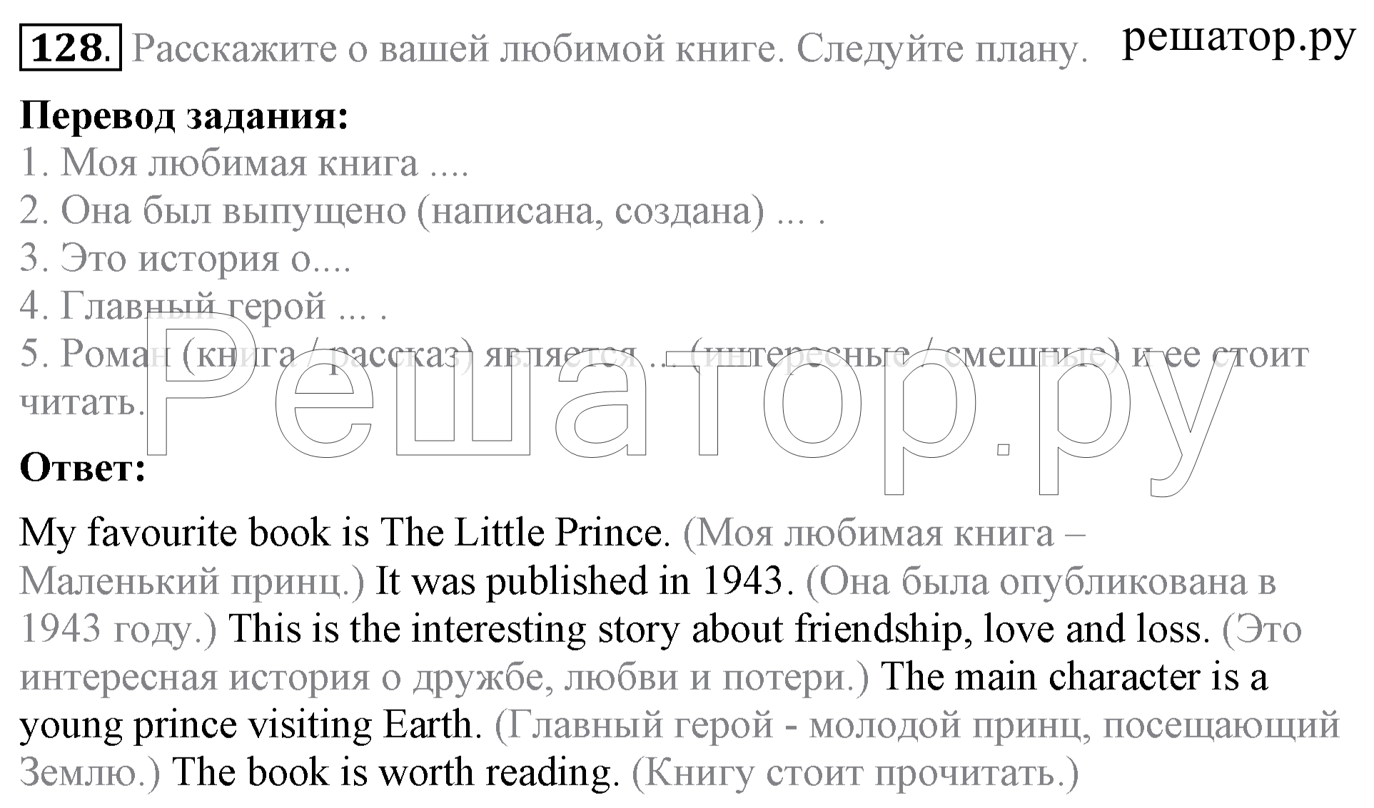 Гдз (ответы) по английскому языку 4 класс enjoy english биболетова