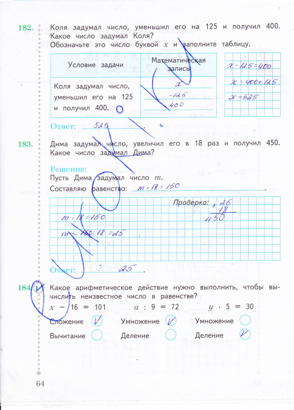 Гдз рф - готовые ответы по математике для 4 класса  в.н. рудницкая, т.в. юдачева начальная школа xxi века  вентана-граф