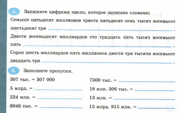 Гдз по математике 4 класс моро, бантова, учебник 1, 2 часть просвещение 2023