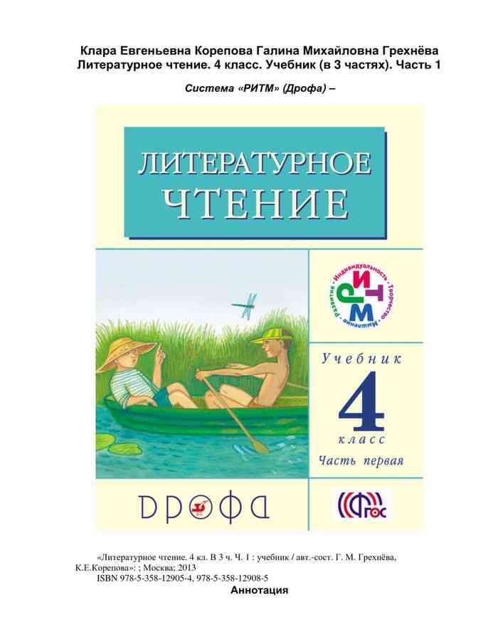 Гдз по русскому языку 5 класс ладыженская, баранов ✔ фгос, 2019-2023