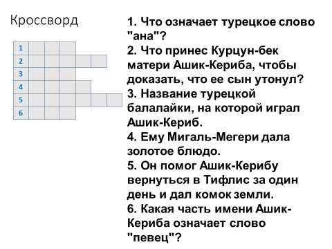 Гдз по литературному чтению 4 класс климанова, горецкий