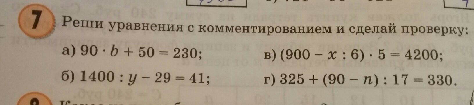 Гдз, решебник по математике 4 класс петерсон часть 1, 2, 3