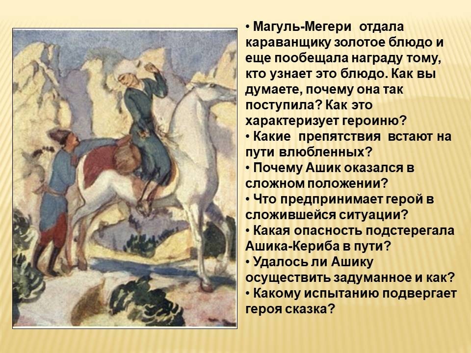 Ответ на вопросы по литературному чтению 4 класс 1 часть климанова