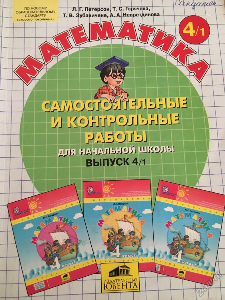 ГДЗ учебник по математике 4 класс Петерсон 22 урок Сравнение долей Номер 4 а Расположи в порядке возрастания числа 1 7 1 5 1 3 1 12 1 10 1 15 б Расположи в порядке убывания числа 1 9 1 16 1 4 1 8 1 2 1 25 1 3