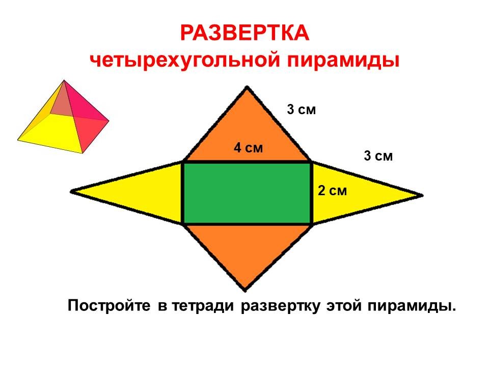 Гдз по математике 4 класс моро, бантова, учебник 1, 2 часть просвещение 2023