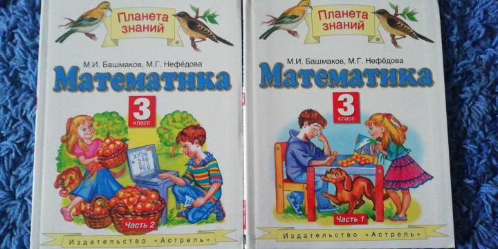 Гдз по математике. 4 класс. учебник. 1 часть. моро м.и., бантова м.а., бельтюкова м.а., волкова с.и., степанова с.в. |  развивайка