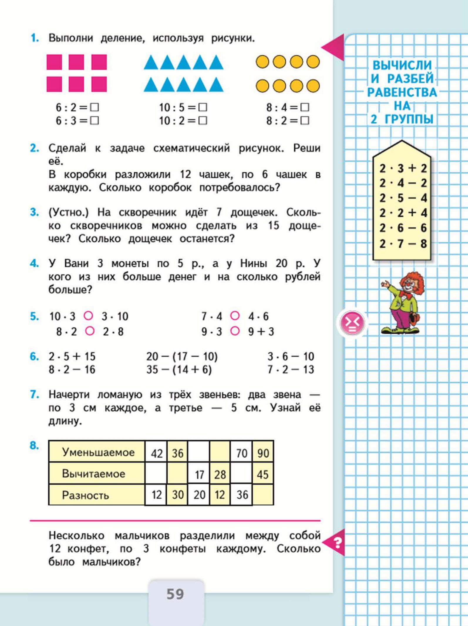 Гдз математика 4 класс моро - учебник