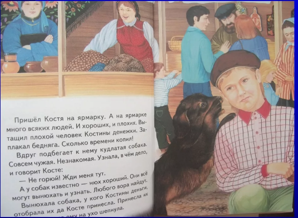Гдз ответ литературное чтение климанова, горецкий, голованова 4 класс 1 часть страница 71 онлайн ответы и бесплатный решебник