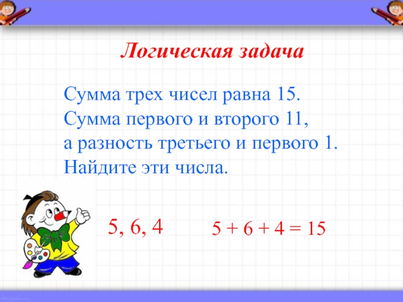 Гдз по математике за 4 класс м.и. моро, м.а. бантова   часть 1, 2