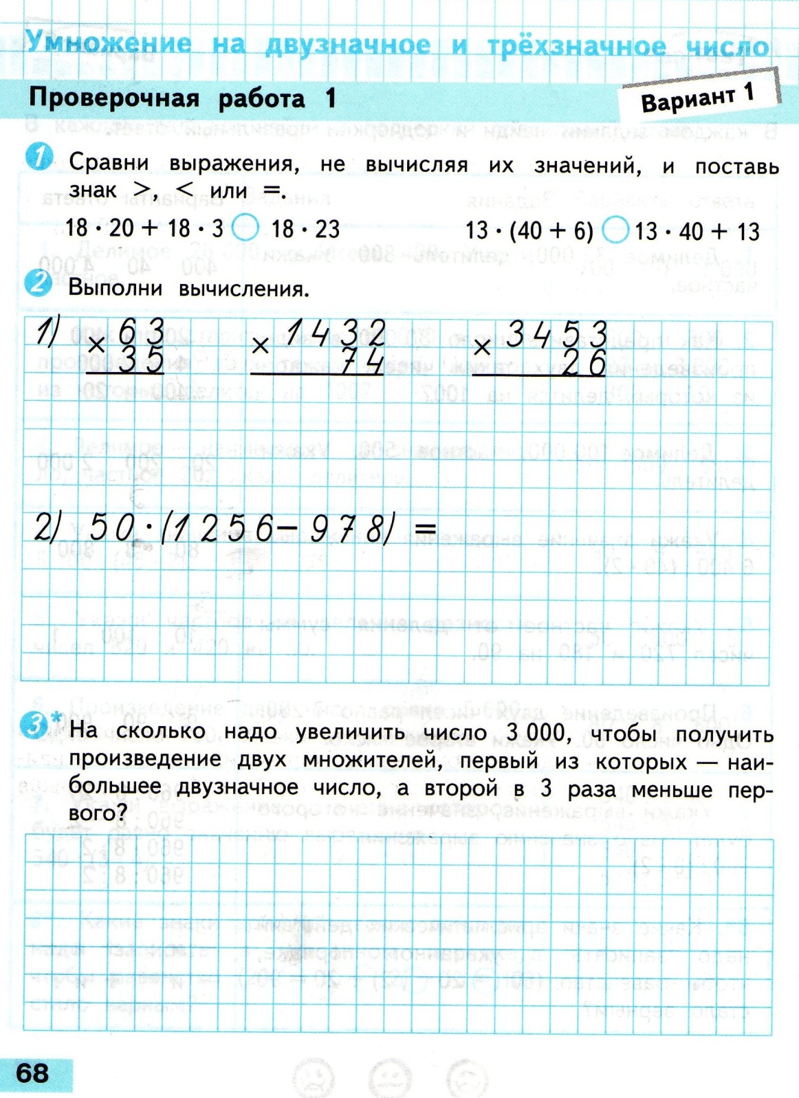 Гдз по математике для 4 класса  м.и. моро  фгос