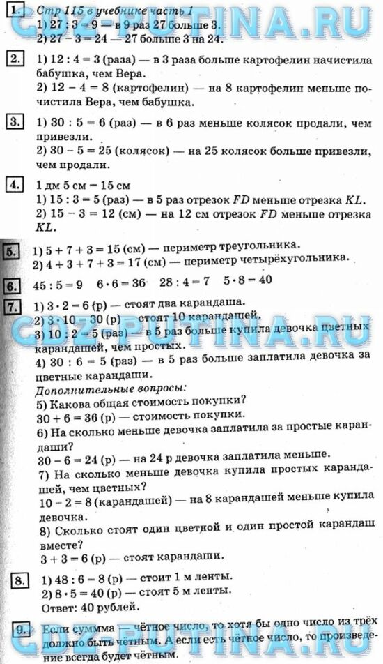 Гдз по математике 4 класс моро