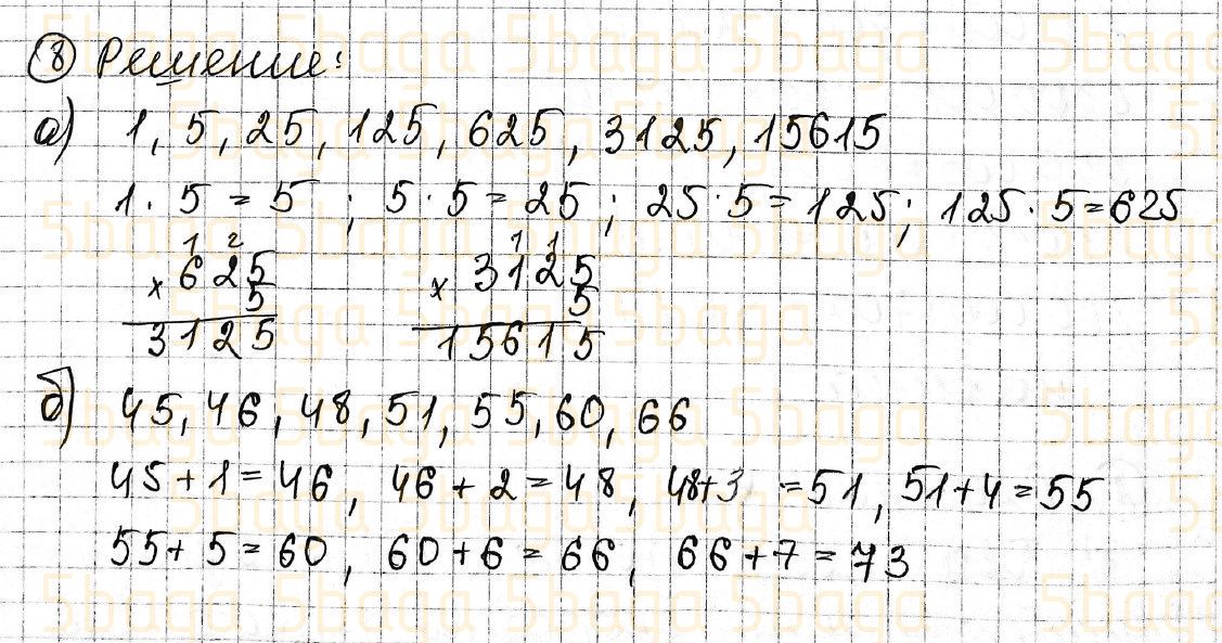 Гдз по математике 4 класс учебник дорофеев, миракова, бука часть 1, 2