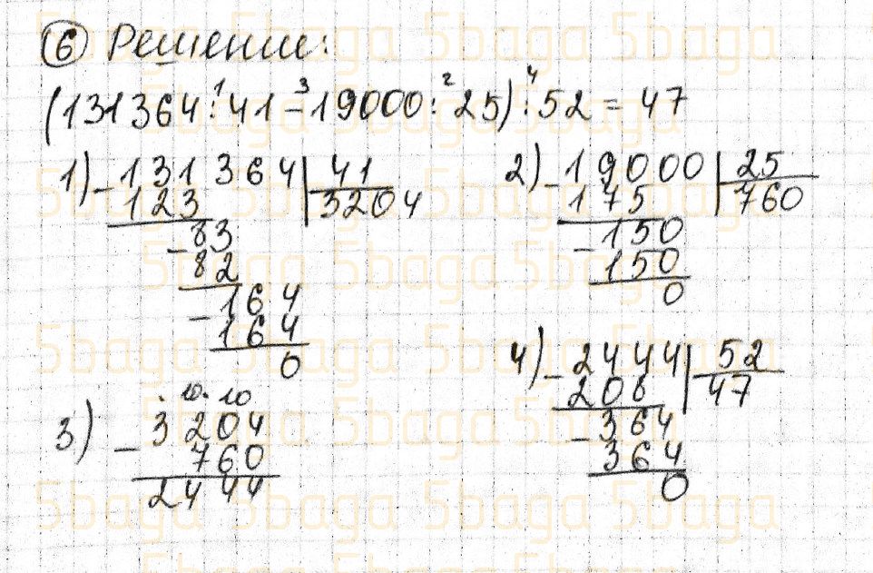 Контрольная работа 4 1