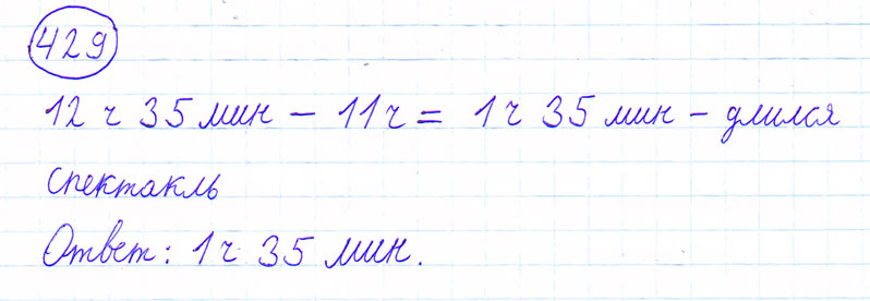 Гдз за 4 класс по математике м.и. моро, м.а. бантова