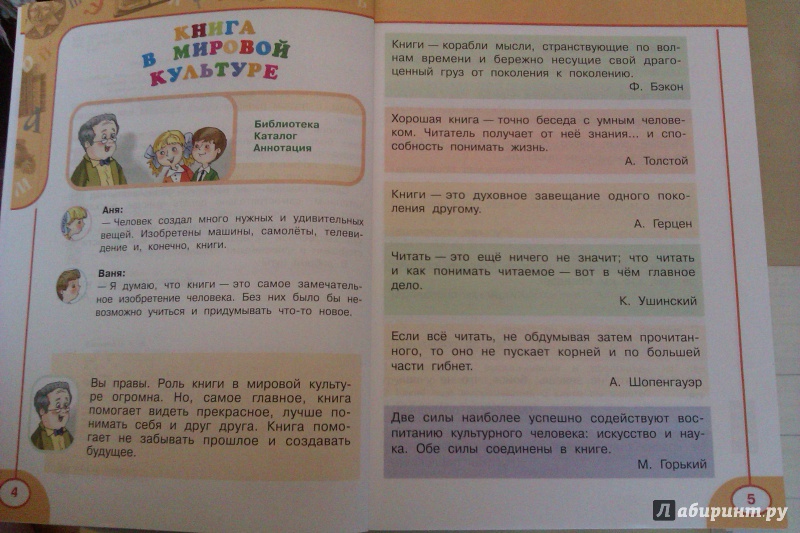 4 класс. литературное чтение. бойкина, виноградская. рабочая тетрадь. страницы 94, 95, 96