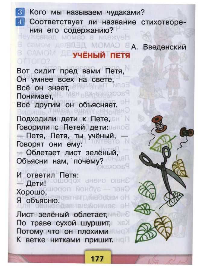 Гдз к учебнику литературное чтение 4 класс климанова ответы на вопросы