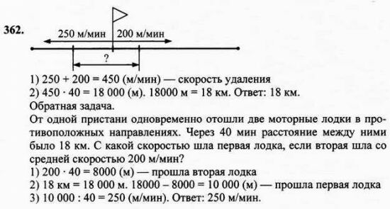 4 класс. математика. моро, бантова. учебник. часть 2. страница 74