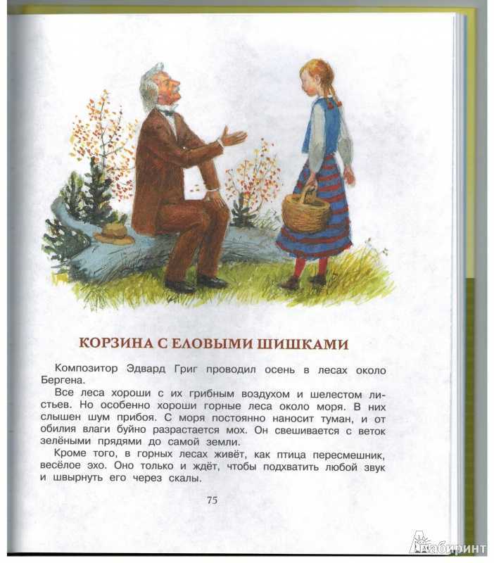Гдз по литературе 4 класс рабочая тетрадь ефросинина  часть 1, 2