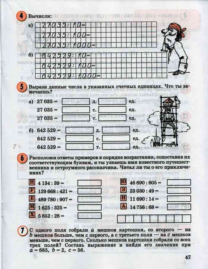 Контрольная работа 4 1
