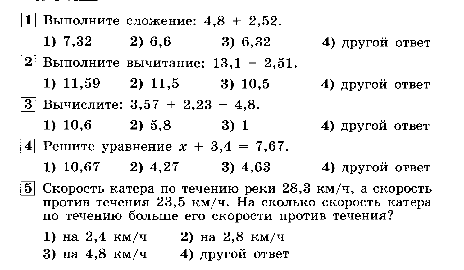 Гдз по математике 4 дорофеев перспектива учебник