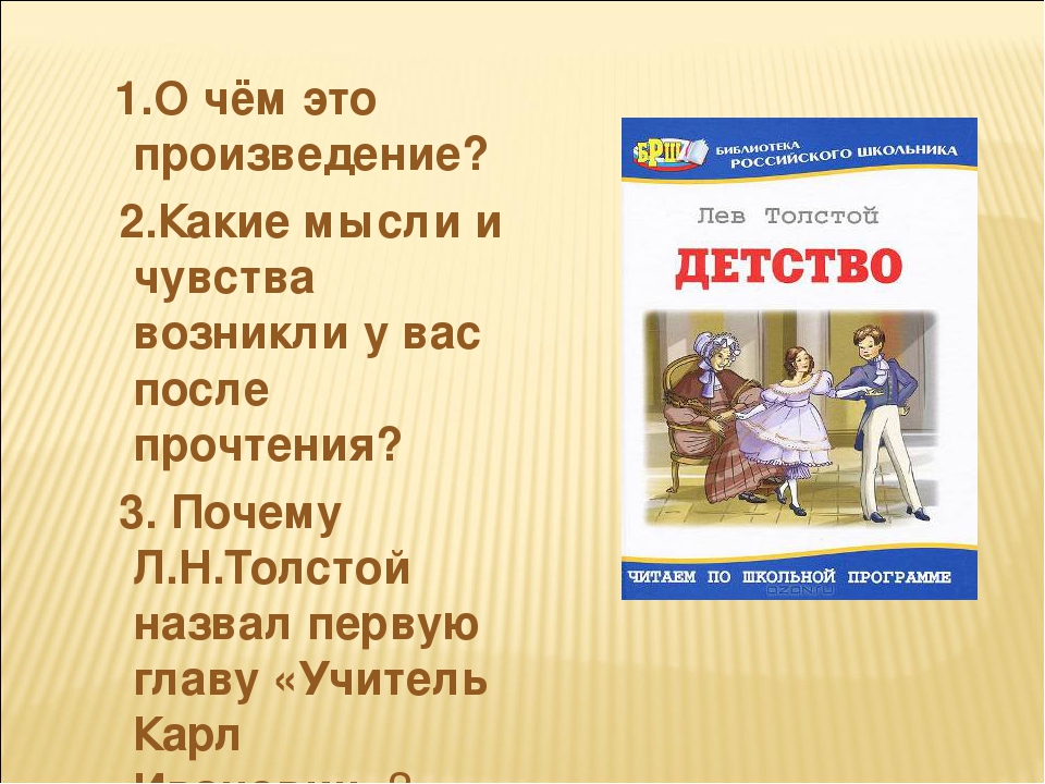 Гдз решебник рабочая тетрадь литература 4 класс школа 2100 бунеев