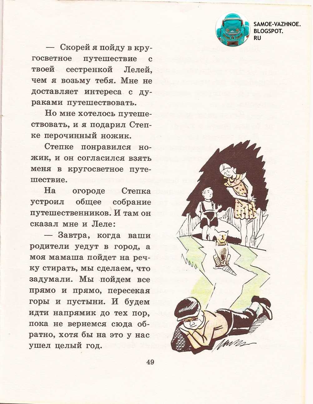 Гдз литературное чтение 4 класс 2 часть учебника климанова л. ф., горецкий в. г.
