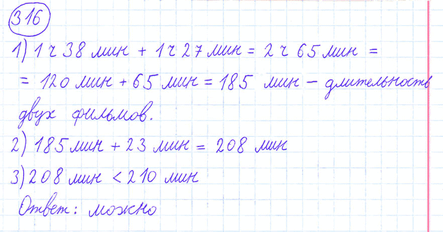 Гдз по математике за 4 класс  м.и. моро