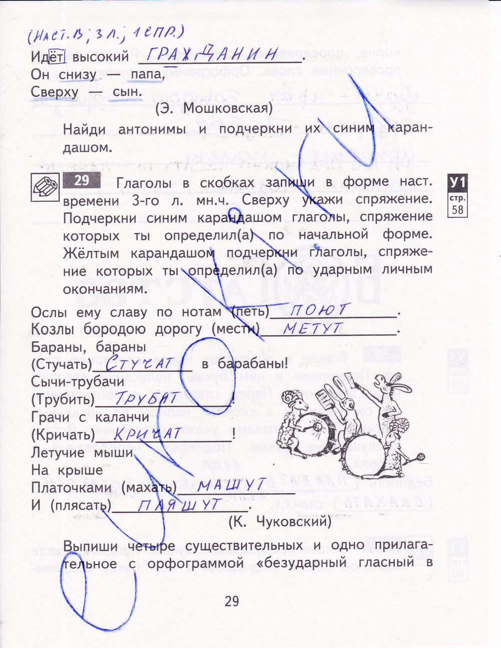 Вам нужны ГДЗ Тесты по литературному чтению 4 класс на нашем сайте Вы найдете решение до школьных заданий бесплатно Убедитесь на сколько хорошо Вы усвоили пройденный материал Найти правильные решения и ответы еще никогда не было так просто