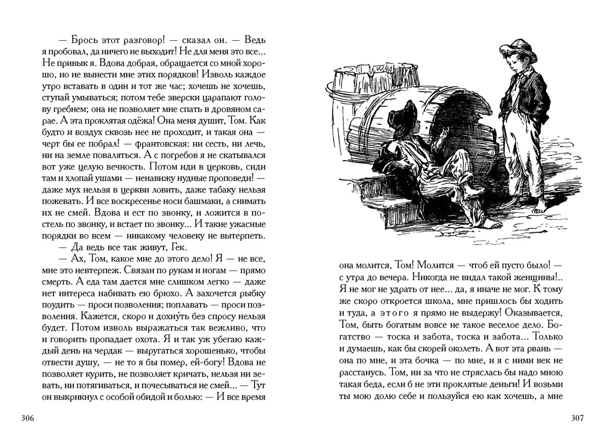 «приключения тома сойера» читательский дневник