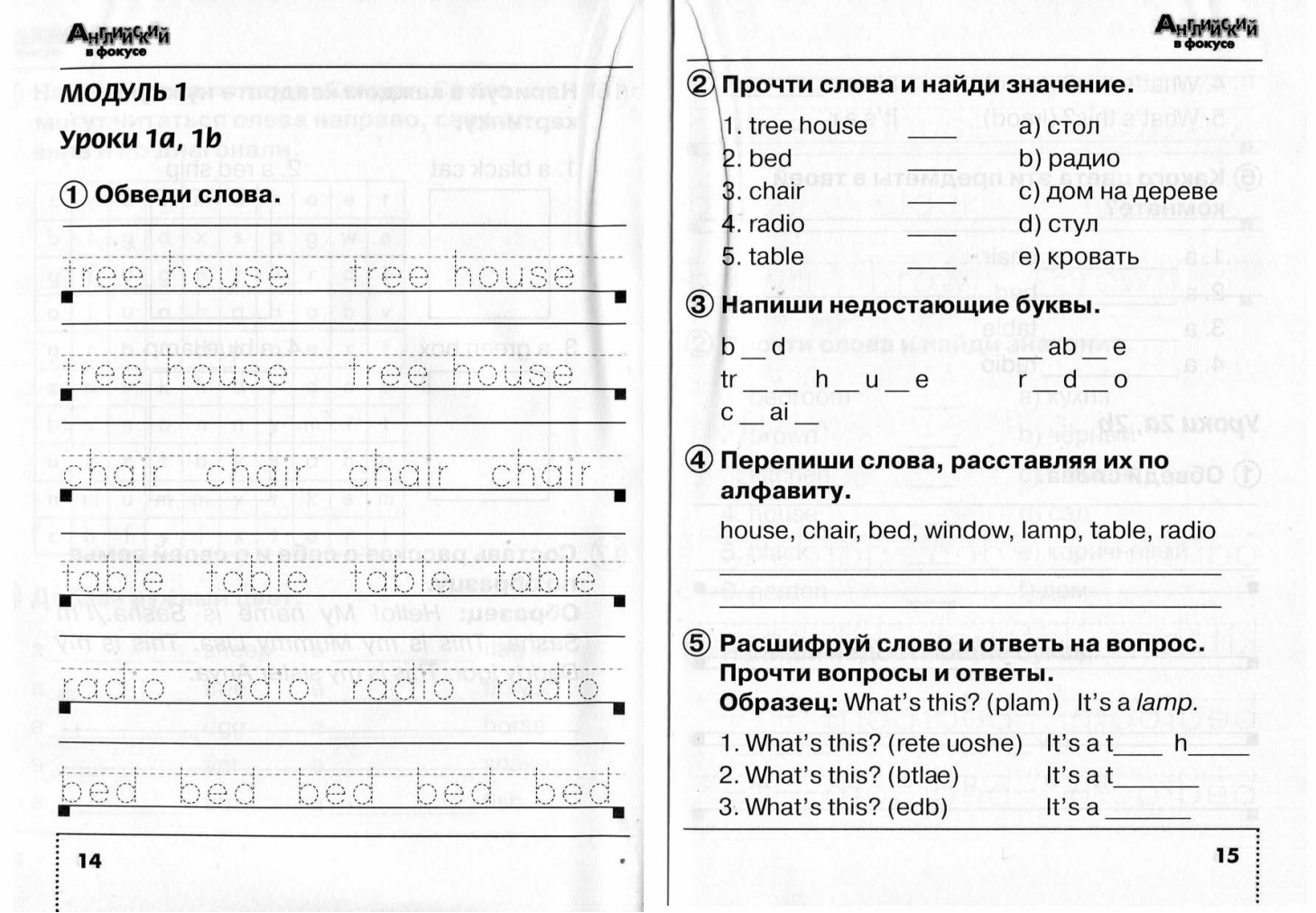 Гдз по английскому языку 4 класс spotlight быкова, дули